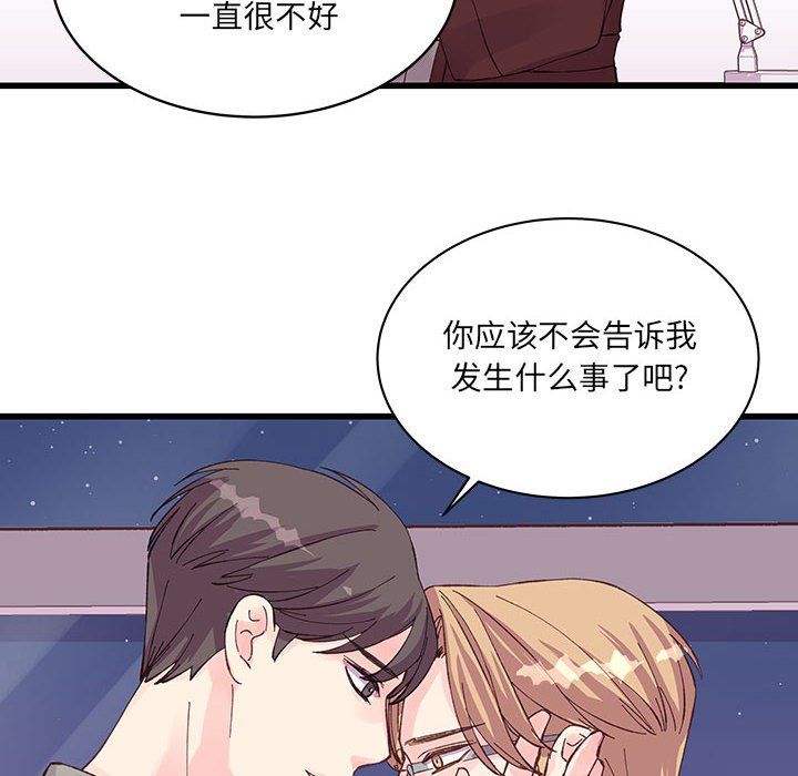 《他们难以启齿的关系》漫画 第22話