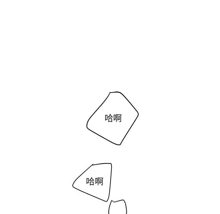 《他们难以启齿的关系》漫画 第22話