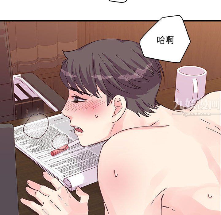 《他们难以启齿的关系》漫画 第22話
