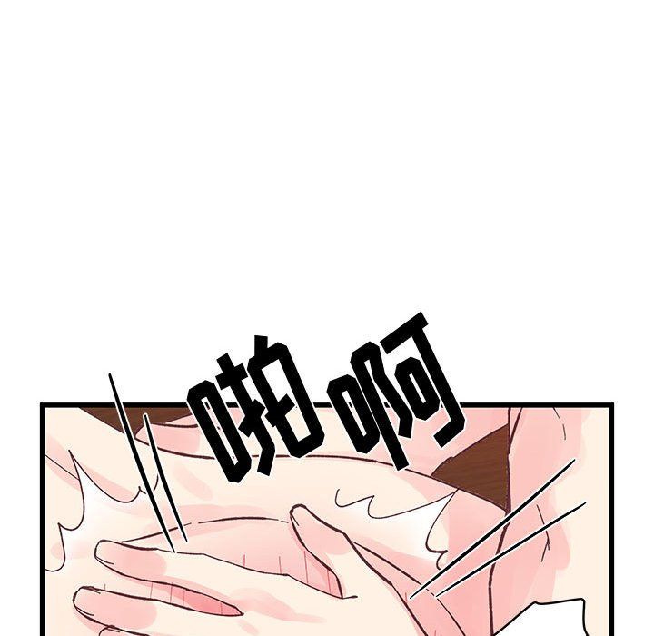 《他们难以启齿的关系》漫画 第22話
