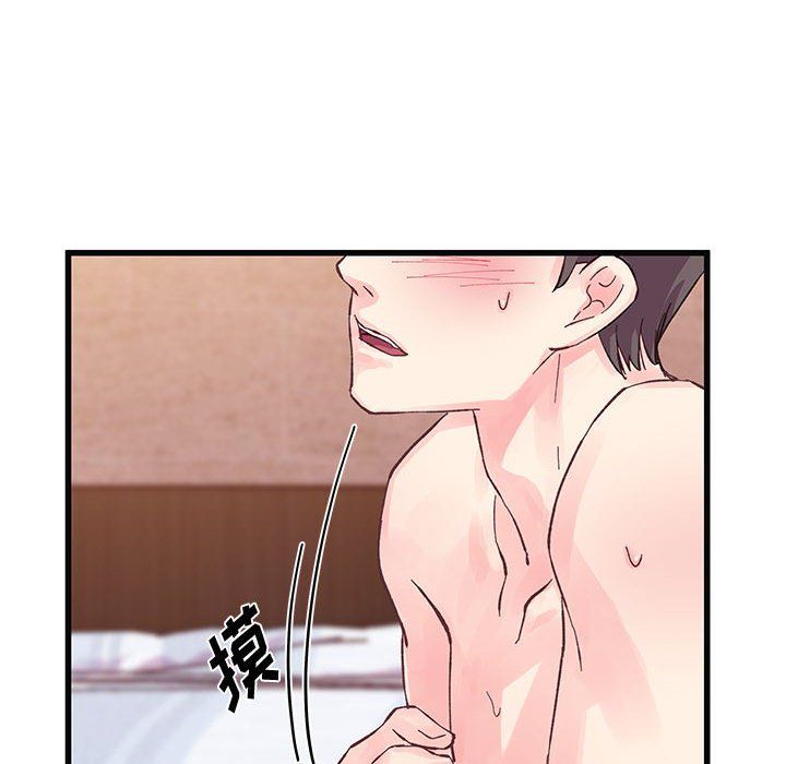 《他们难以启齿的关系》漫画 第22話