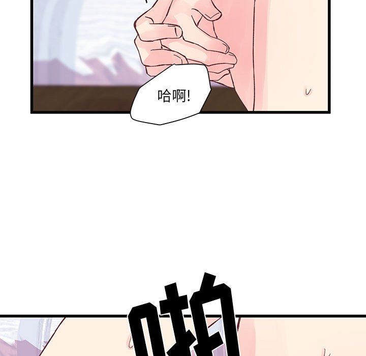 《他们难以启齿的关系》漫画 第22話