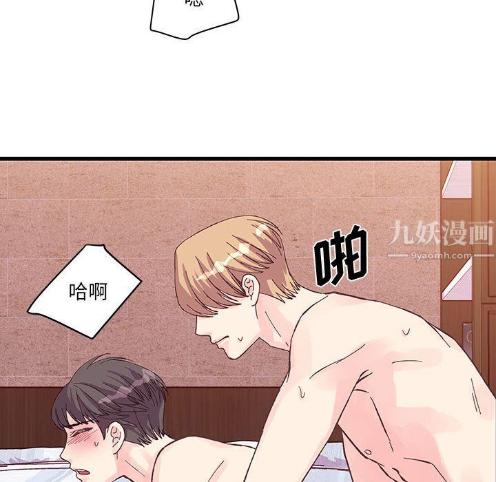 《他们难以启齿的关系》漫画 第22話