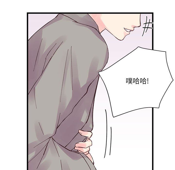 《他们难以启齿的关系》漫画 第22話