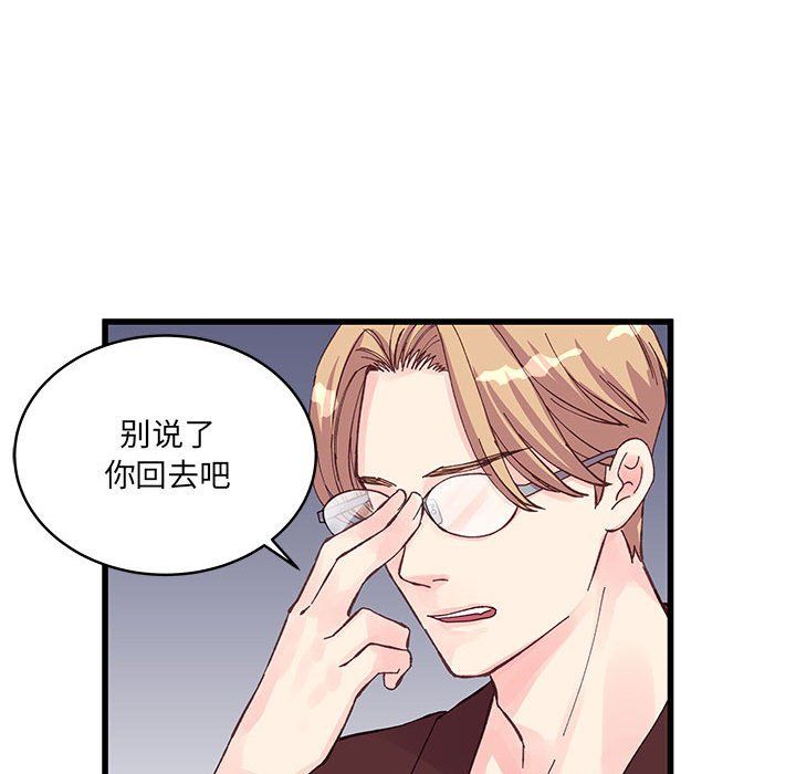 《他们难以启齿的关系》漫画 第22話