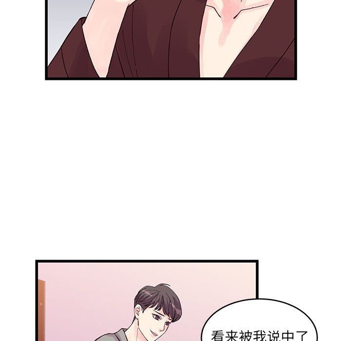 《他们难以启齿的关系》漫画 第22話