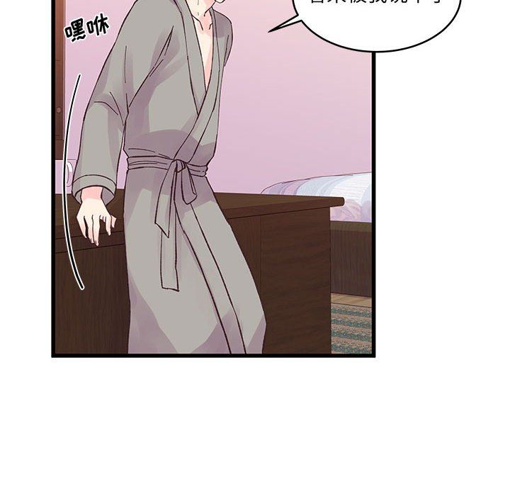 《他们难以启齿的关系》漫画 第22話
