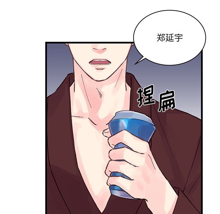《他们难以启齿的关系》漫画 第22話