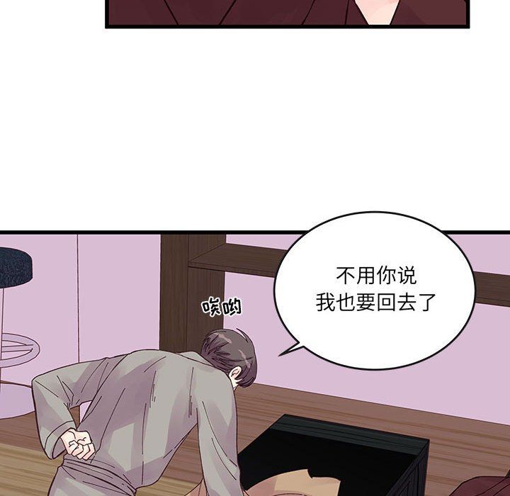 《他们难以启齿的关系》漫画 第22話
