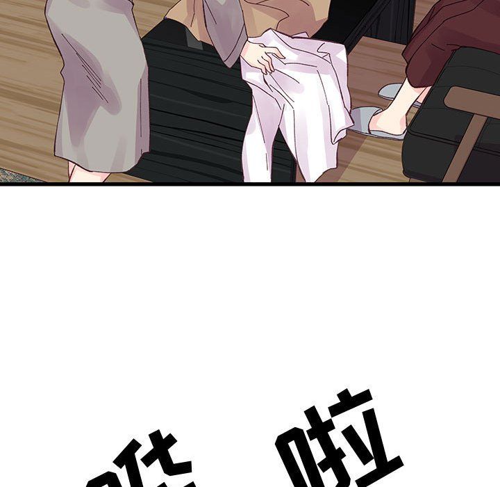 《他们难以启齿的关系》漫画 第22話