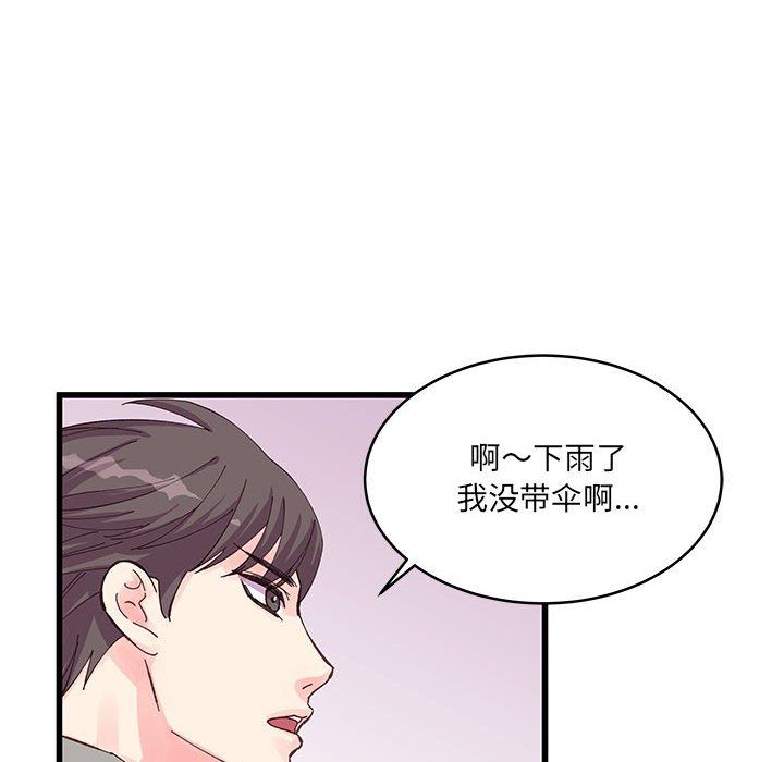 《他们难以启齿的关系》漫画 第22話