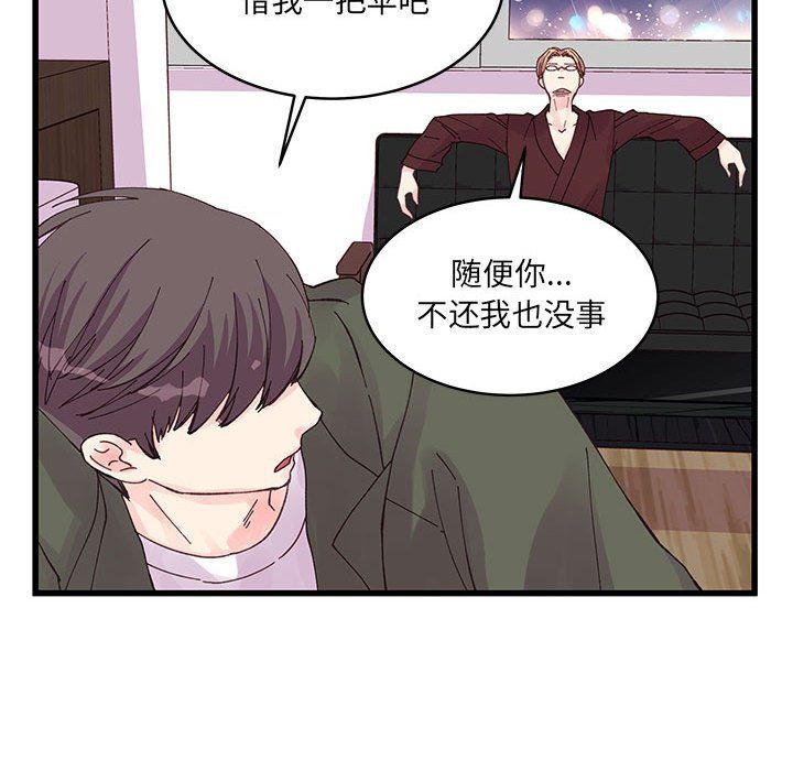 《他们难以启齿的关系》漫画 第22話