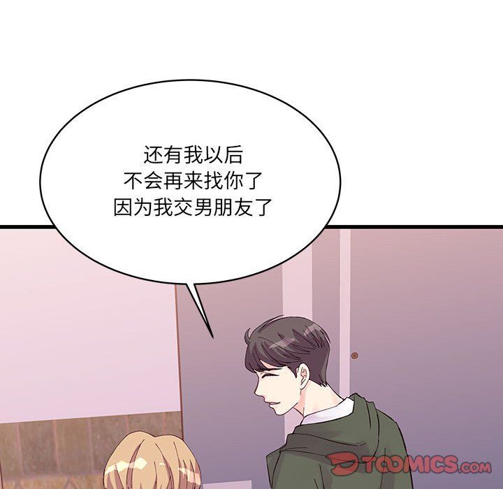 《他们难以启齿的关系》漫画 第22話