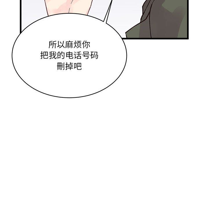 《他们难以启齿的关系》漫画 第22話