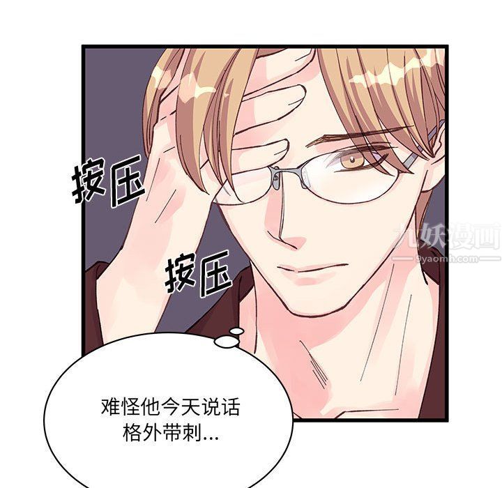 《他们难以启齿的关系》漫画 第22話
