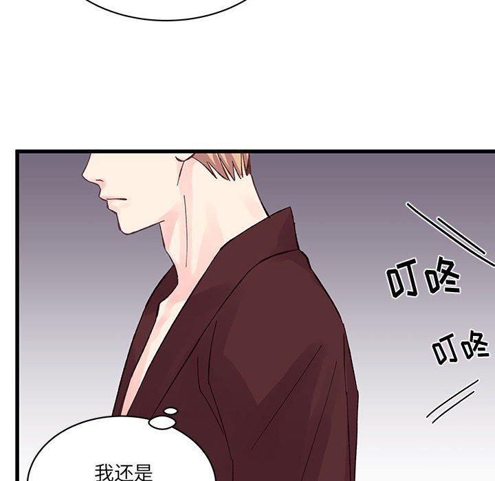 《他们难以启齿的关系》漫画 第22話