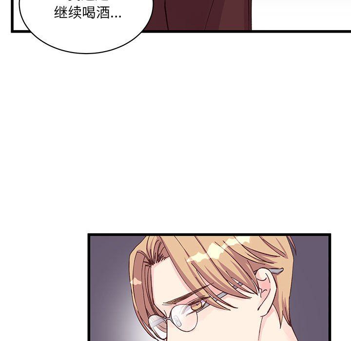 《他们难以启齿的关系》漫画 第22話
