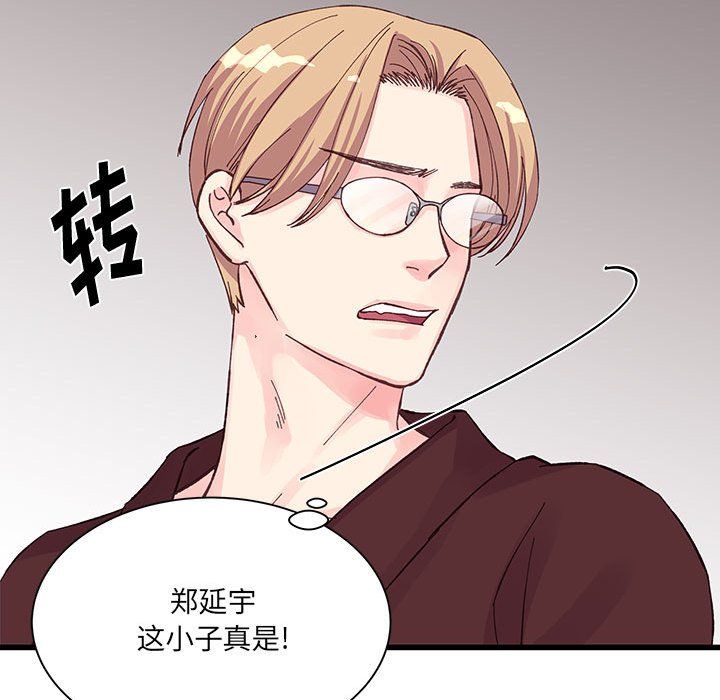 《他们难以启齿的关系》漫画 第22話