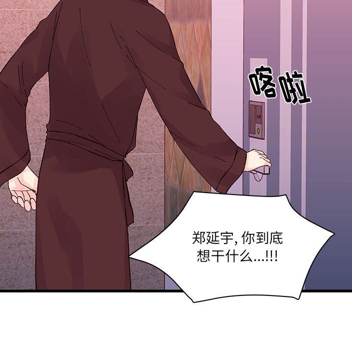 《他们难以启齿的关系》漫画 第22話