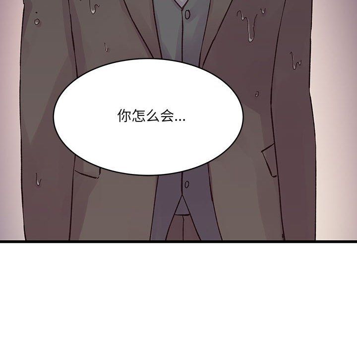 《他们难以启齿的关系》漫画 第22話