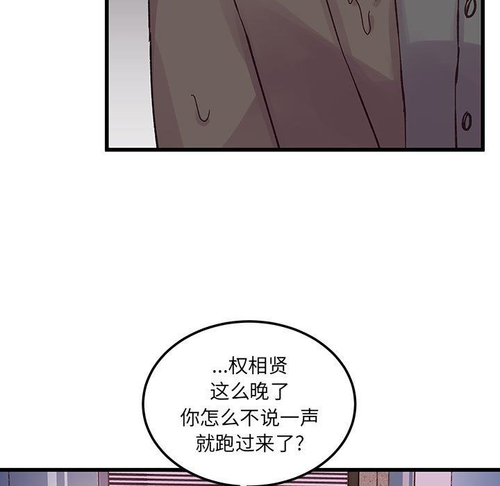 《他们难以启齿的关系》漫画 第23話