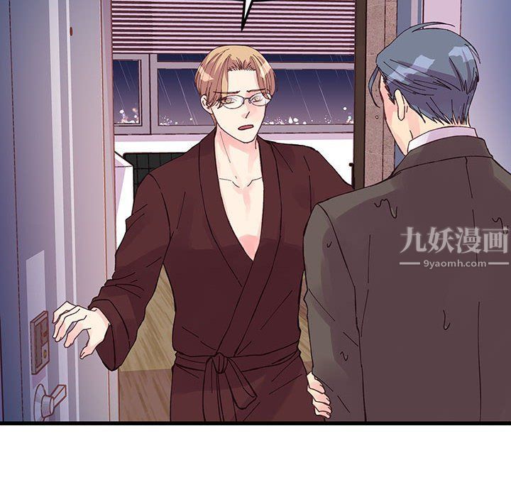 《他们难以启齿的关系》漫画 第23話