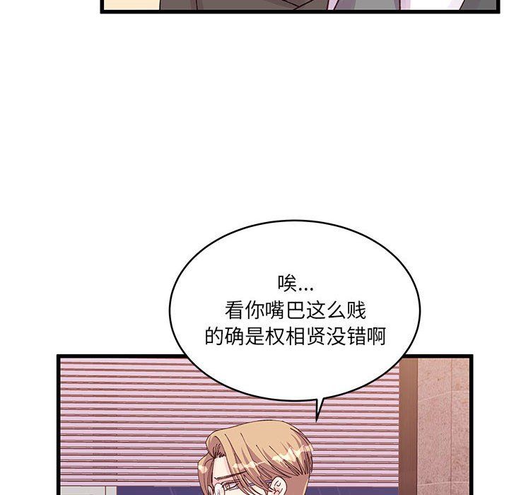 《他们难以启齿的关系》漫画 第23話