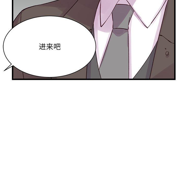 《他们难以启齿的关系》漫画 第23話