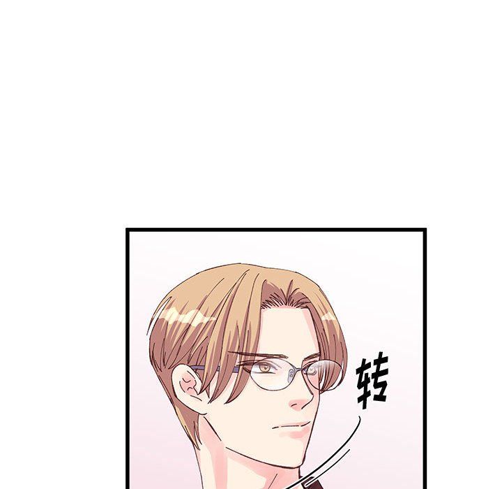 《他们难以启齿的关系》漫画 第23話