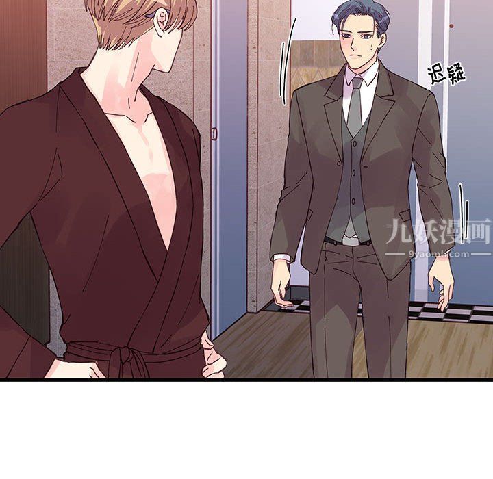 《他们难以启齿的关系》漫画 第23話