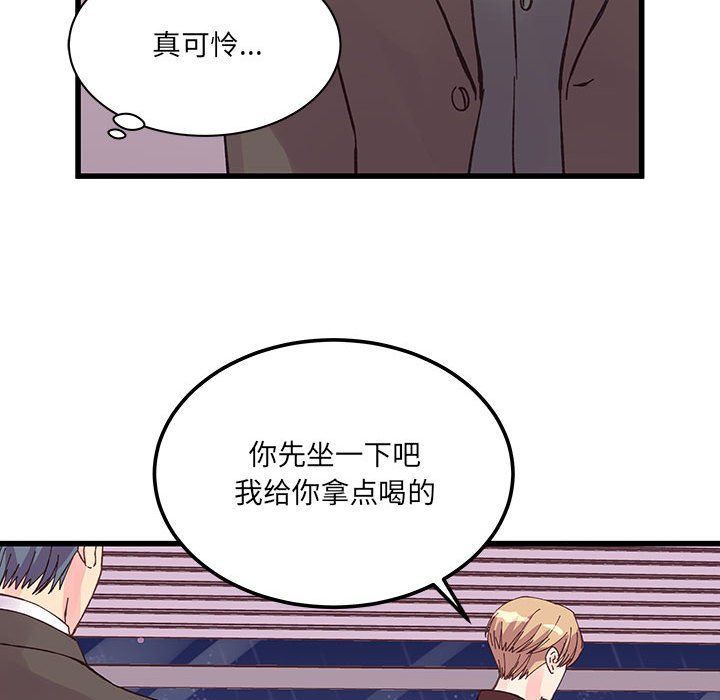 《他们难以启齿的关系》漫画 第23話