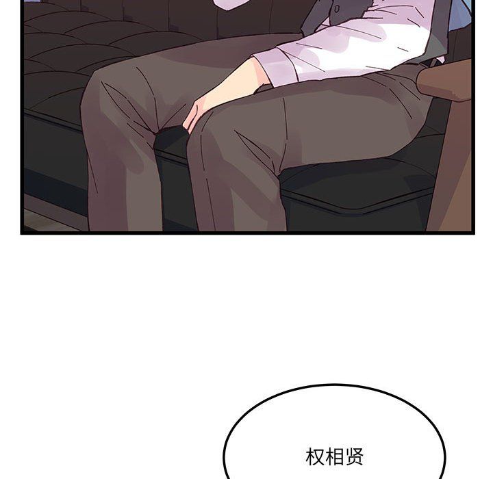 《他们难以启齿的关系》漫画 第23話