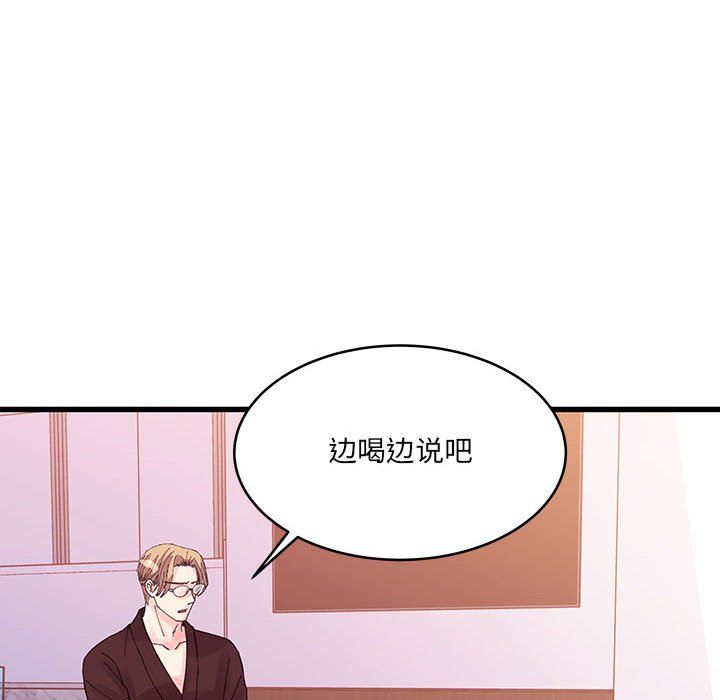 《他们难以启齿的关系》漫画 第23話