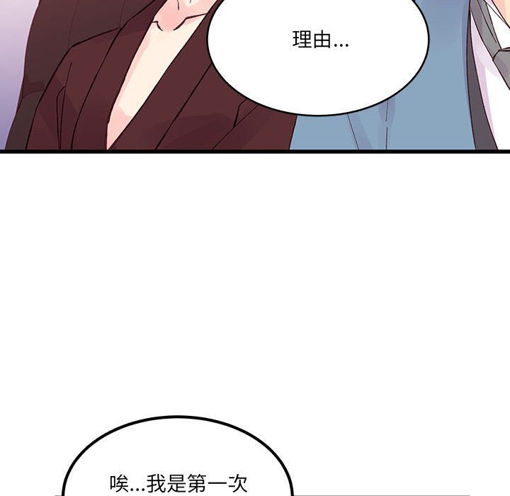 《他们难以启齿的关系》漫画 第23話