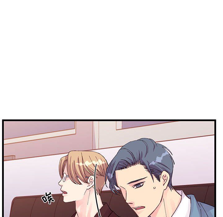 《他们难以启齿的关系》漫画 第23話