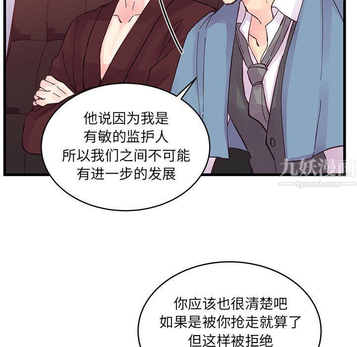 《他们难以启齿的关系》漫画 第23話