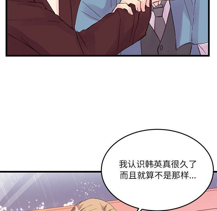 《他们难以启齿的关系》漫画 第23話