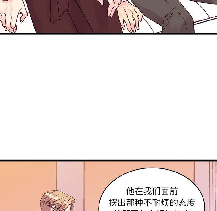 《他们难以启齿的关系》漫画 第23話