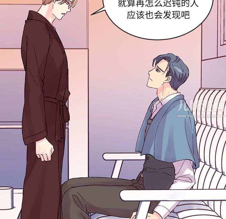 《他们难以启齿的关系》漫画 第23話
