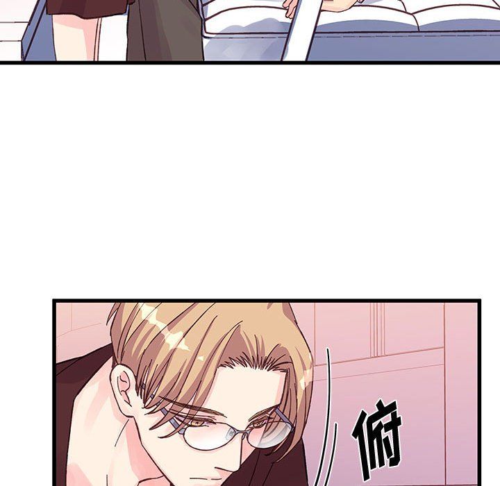 《他们难以启齿的关系》漫画 第23話