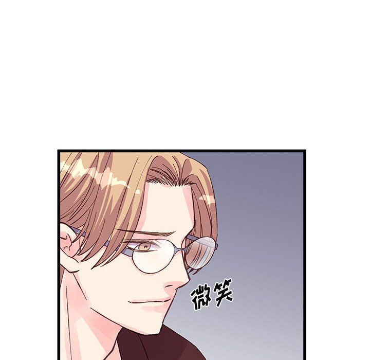《他们难以启齿的关系》漫画 第23話