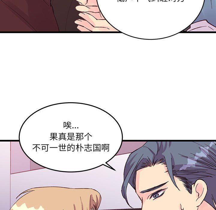 《他们难以启齿的关系》漫画 第23話