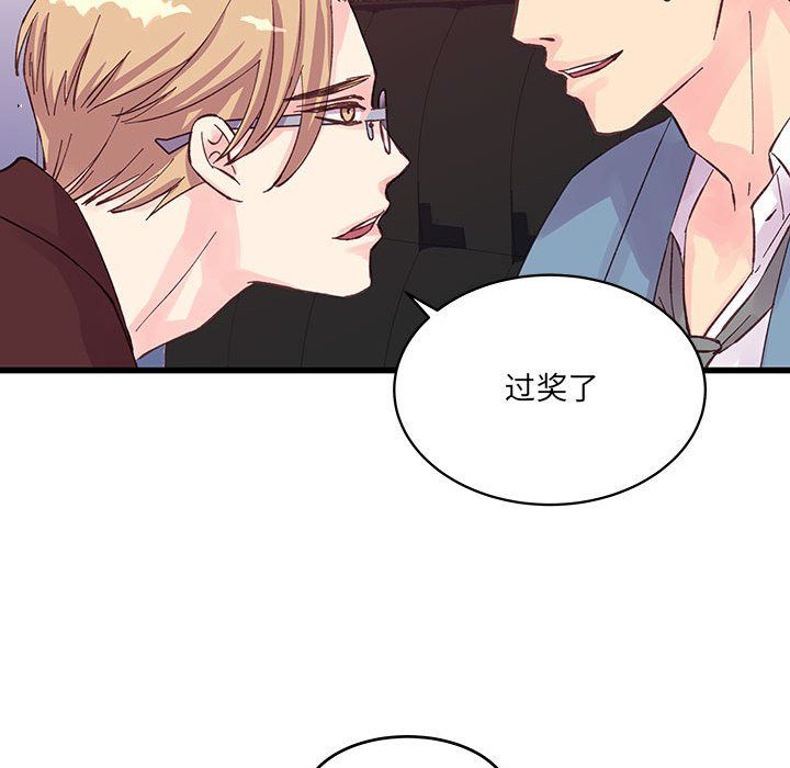 《他们难以启齿的关系》漫画 第23話