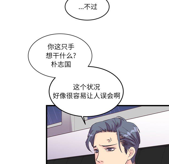 《他们难以启齿的关系》漫画 第23話