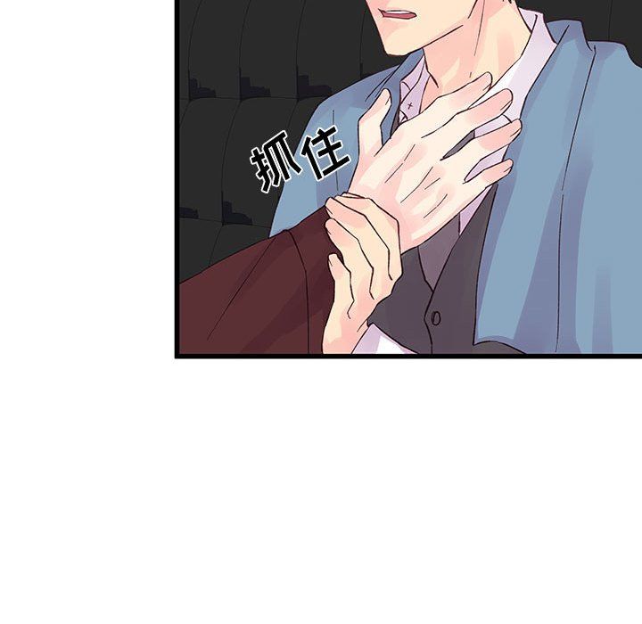 《他们难以启齿的关系》漫画 第23話