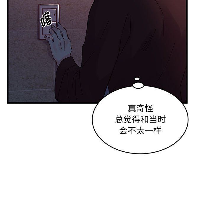 《他们难以启齿的关系》漫画 第23話