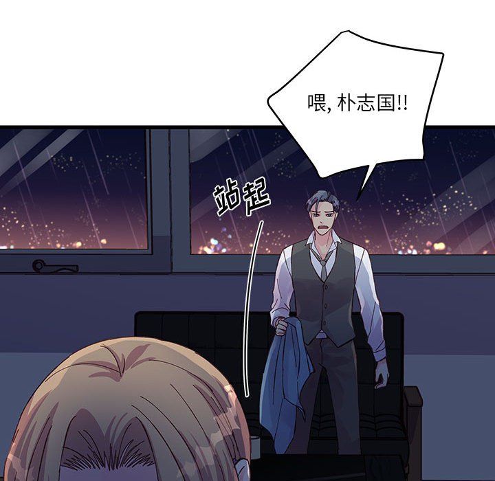 《他们难以启齿的关系》漫画 第23話