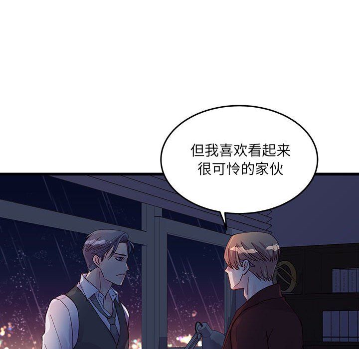 《他们难以启齿的关系》漫画 第23話
