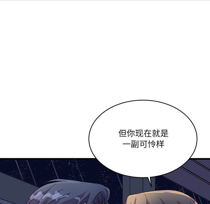 《他们难以启齿的关系》漫画 第23話