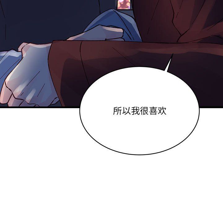 《他们难以启齿的关系》漫画 第23話